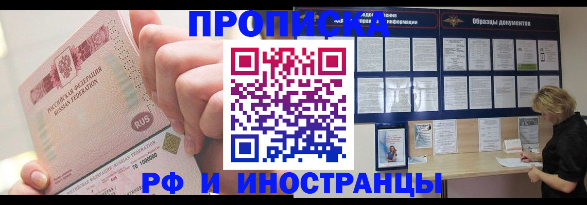 временная регистрация в Челябинской области