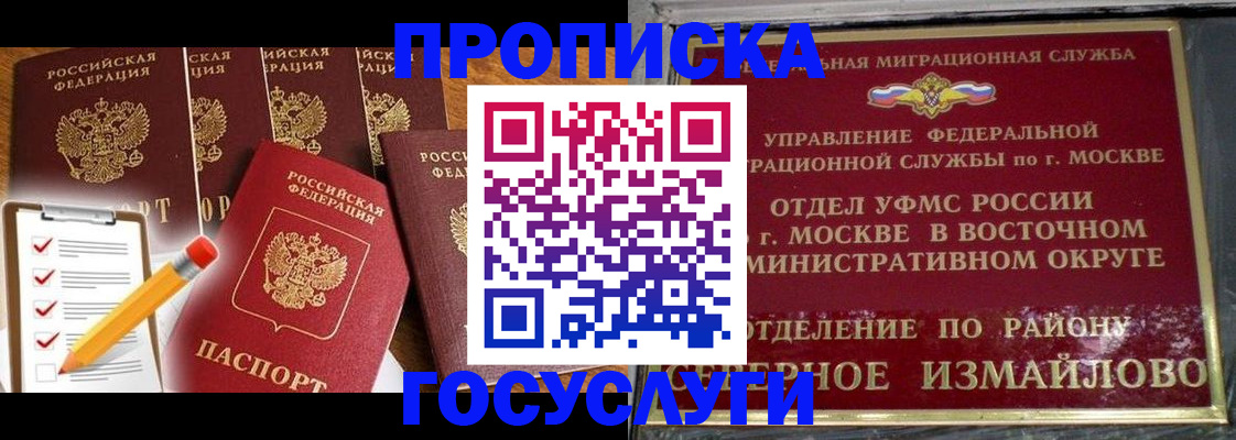 прописка от собственника в Челябинской области