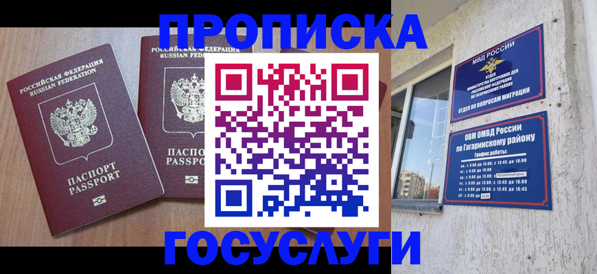 найти адрес прописки в Челябинской области