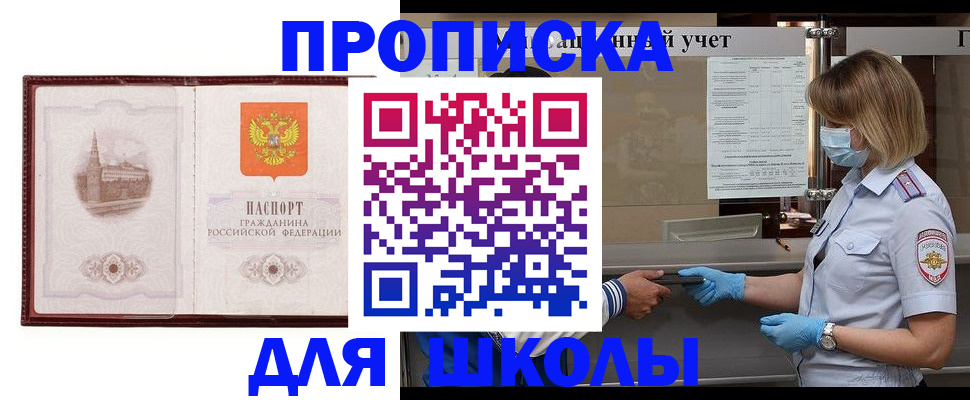 миграционный учет в Челябинской области