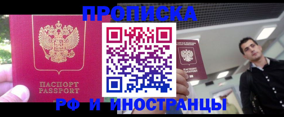 временная регистрация законно в Челябинской области